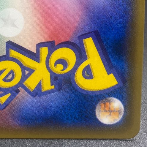 CharizardGX SSR 209/150