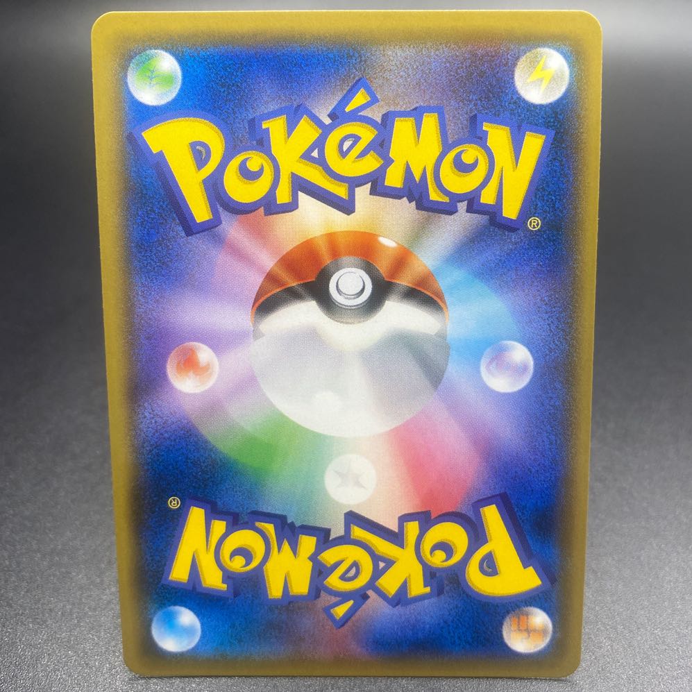 CharizardGX SSR 209/150