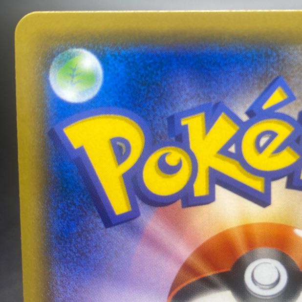 CharizardGX SSR 209/150