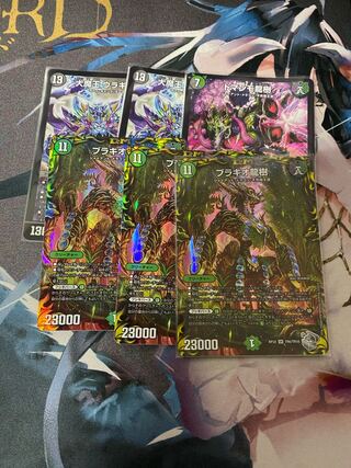 Brachio Dragon Tree (20th Silver Treasure) SR TR6/10 Domammo Dragon Tree