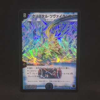 クリスタル・ツヴァイランサー＠000351