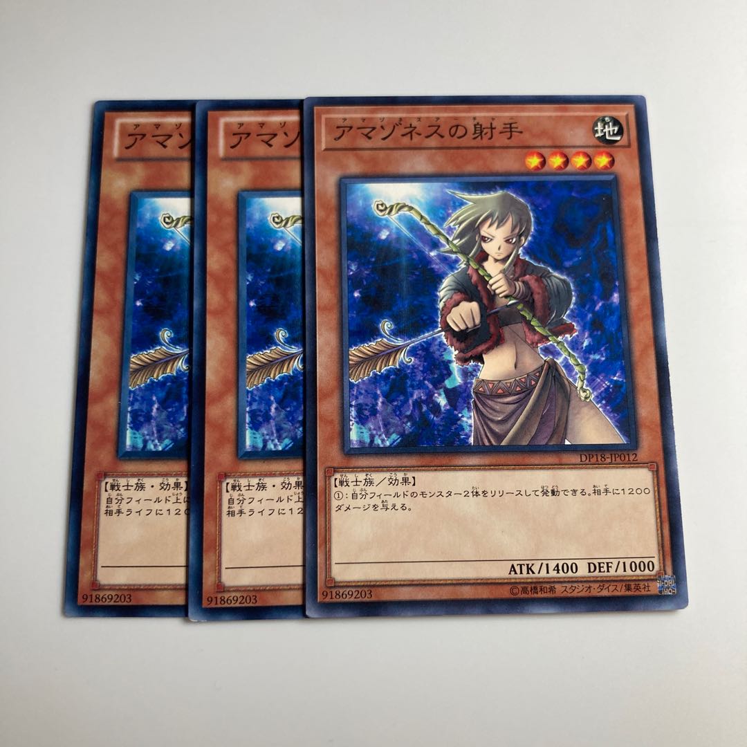 7545 Amazoness Archer (Updated from: Amazon Archer) $1510