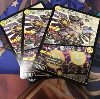 十極 ジョバンチュ