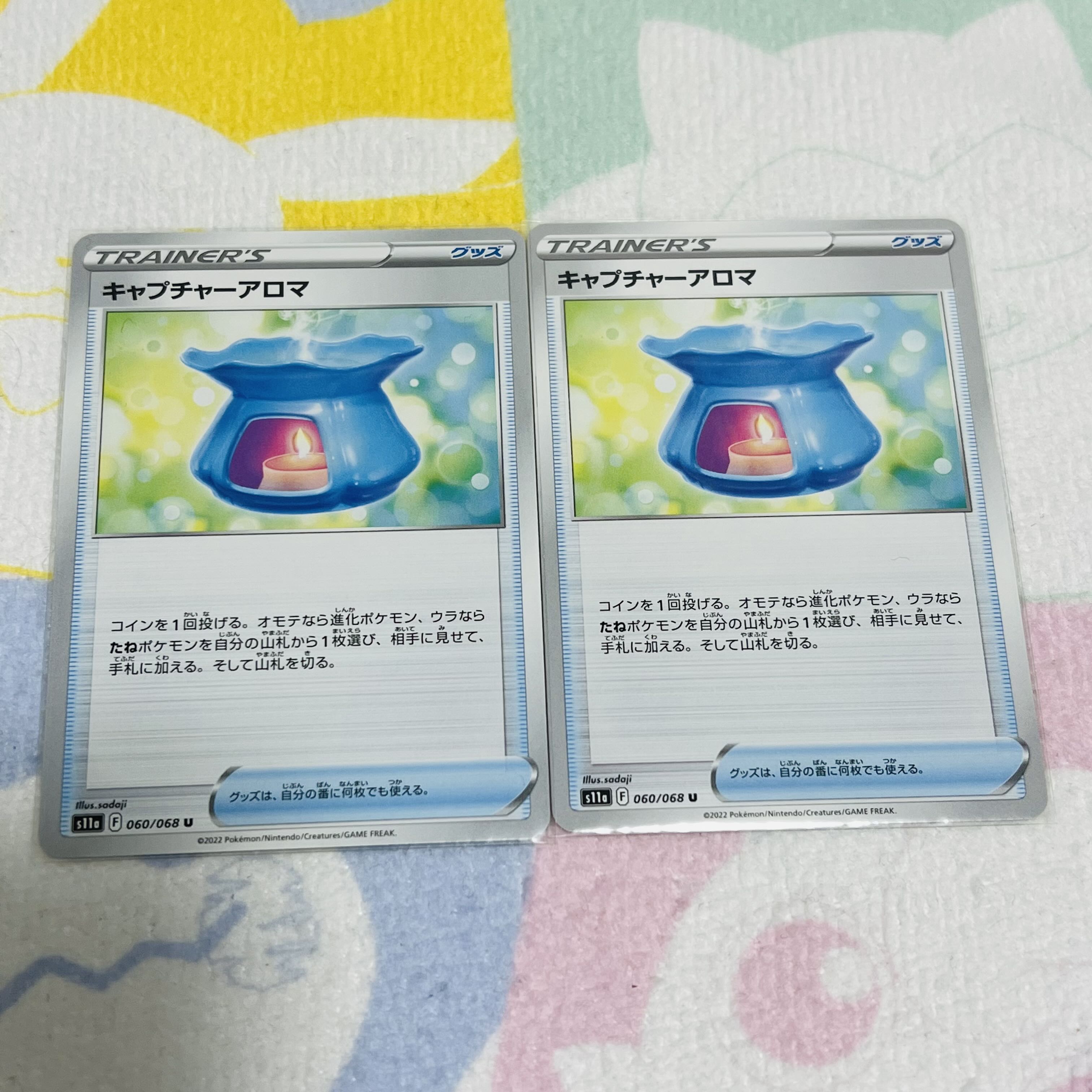 Capture Aroma U 060/068 Set of 2