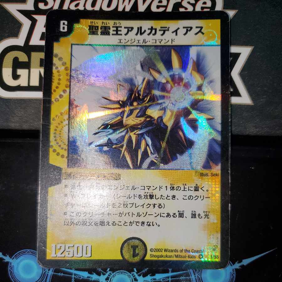 Alcadeias, Lord of Spirits Initial State Fierce Darkness 2)