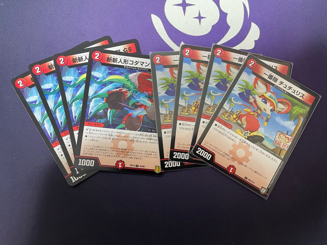 斬斬人形コダマンマGS C 84/95、一番隊 チュチュリス C P97/Y17