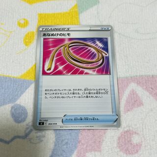 Escape Rope TD 364/414