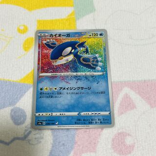 Kyogre A 036/190