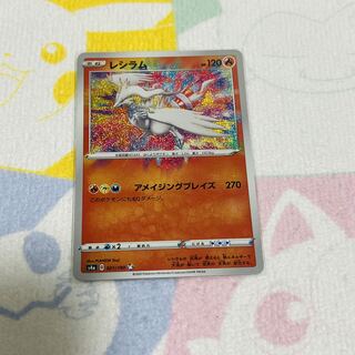 Reshiram A 021/190