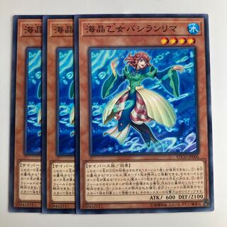 7550 海晶乙女バシランリマ ノーマル JP006