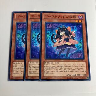 7551 Ghostrick Nekomusume $1517