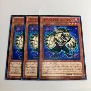 7552 Ghostrick Warwolf $1518