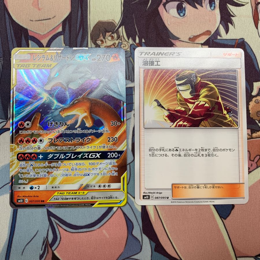 レシラム&リザードンgx、溶接工セット