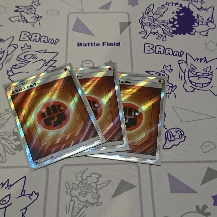 闘エネルギー SR