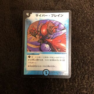 サイバーブレイン　　初期