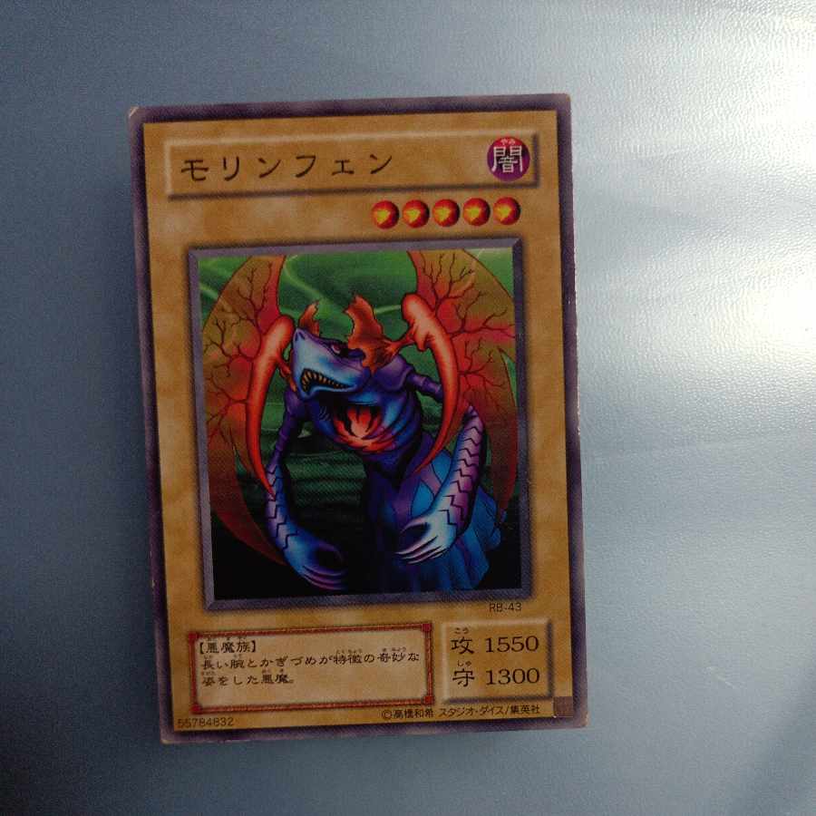 Morinphen 2nd period Normal RB ☆