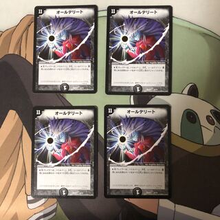 オールデリート ザキラ