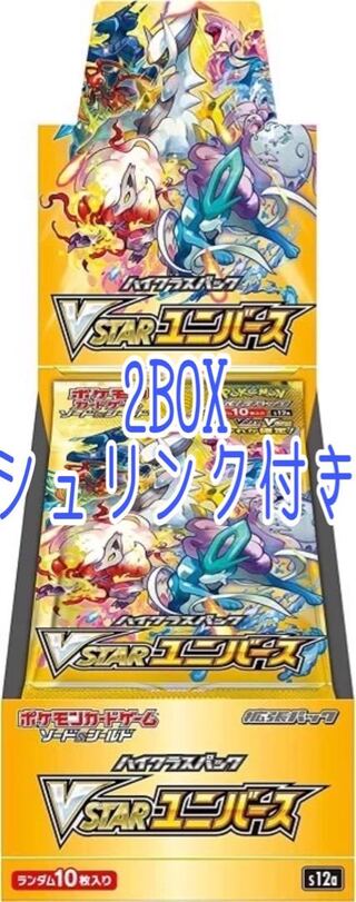 vstarユニバース 2box シュリンク付き