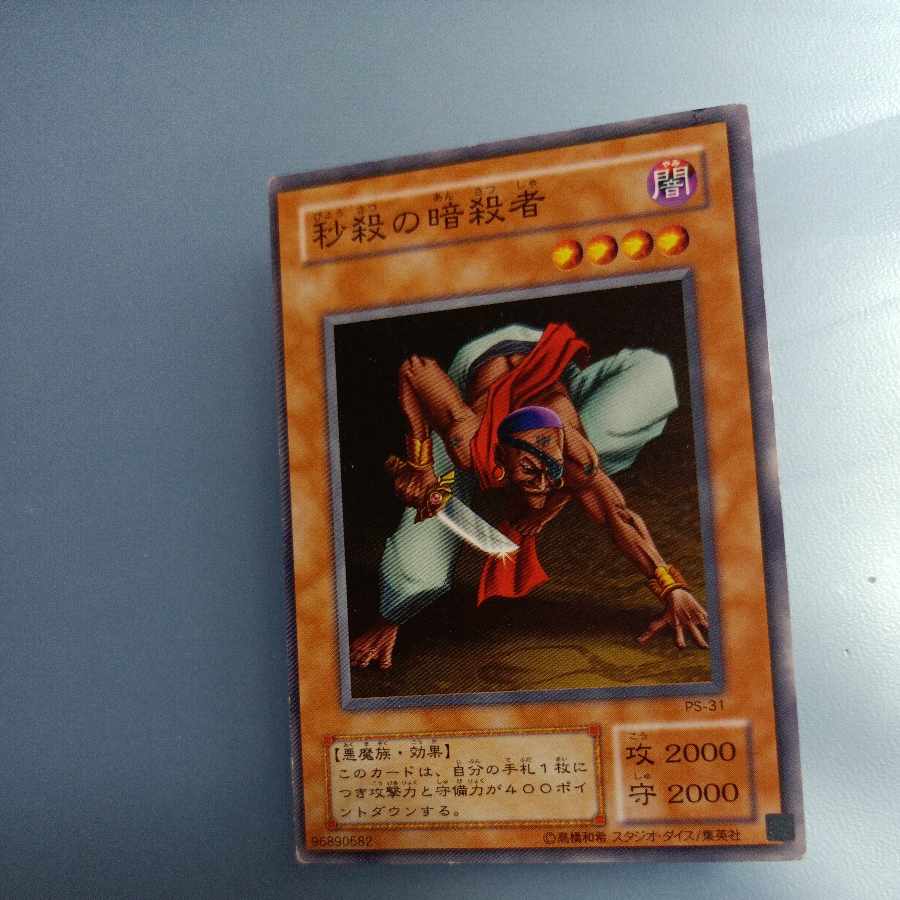 Flash Assailant Normal 2nd period ☆PS