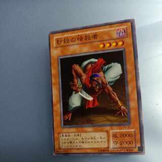 秒殺の暗殺者 ノーマル 2期 ☆PS