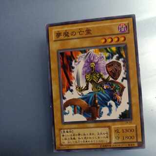 夢魔の亡霊　2期 ノーマル　☆　LN