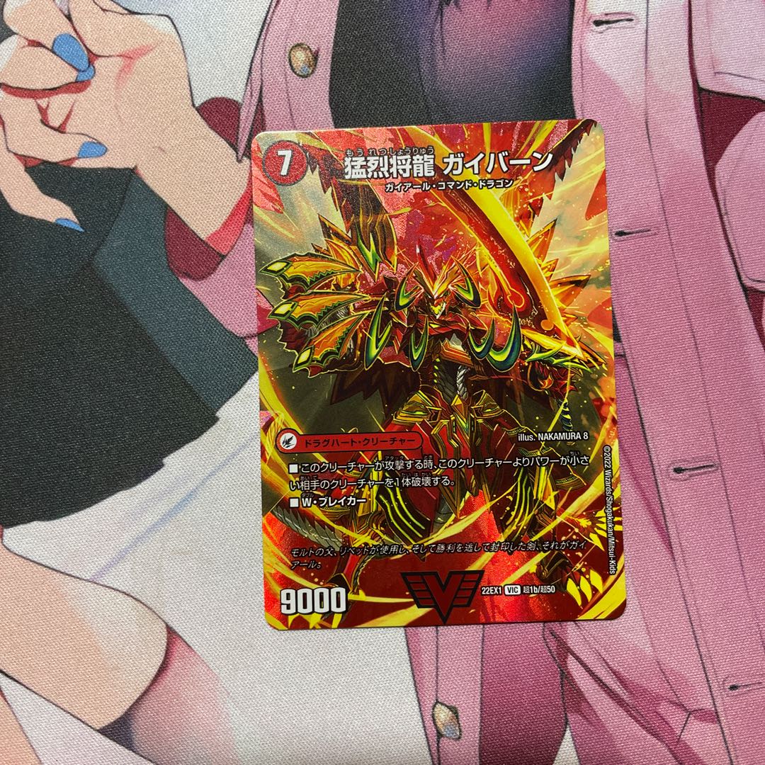 Shoguryu Sword Gaiairu|Raging Shoguryu Gaiburn VIC Psychic1a/Psychic50|Psychic1b/Psychic50