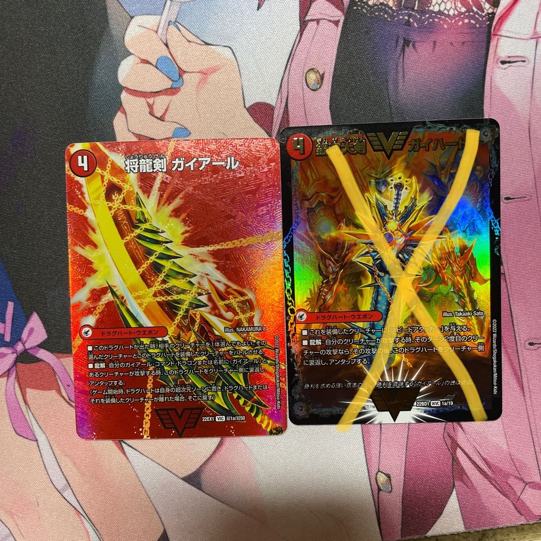 Shoguryu Sword Gaiairu|Raging Shoguryu Gaiburn VIC Psychic1a/Psychic50|Psychic1b/Psychic50