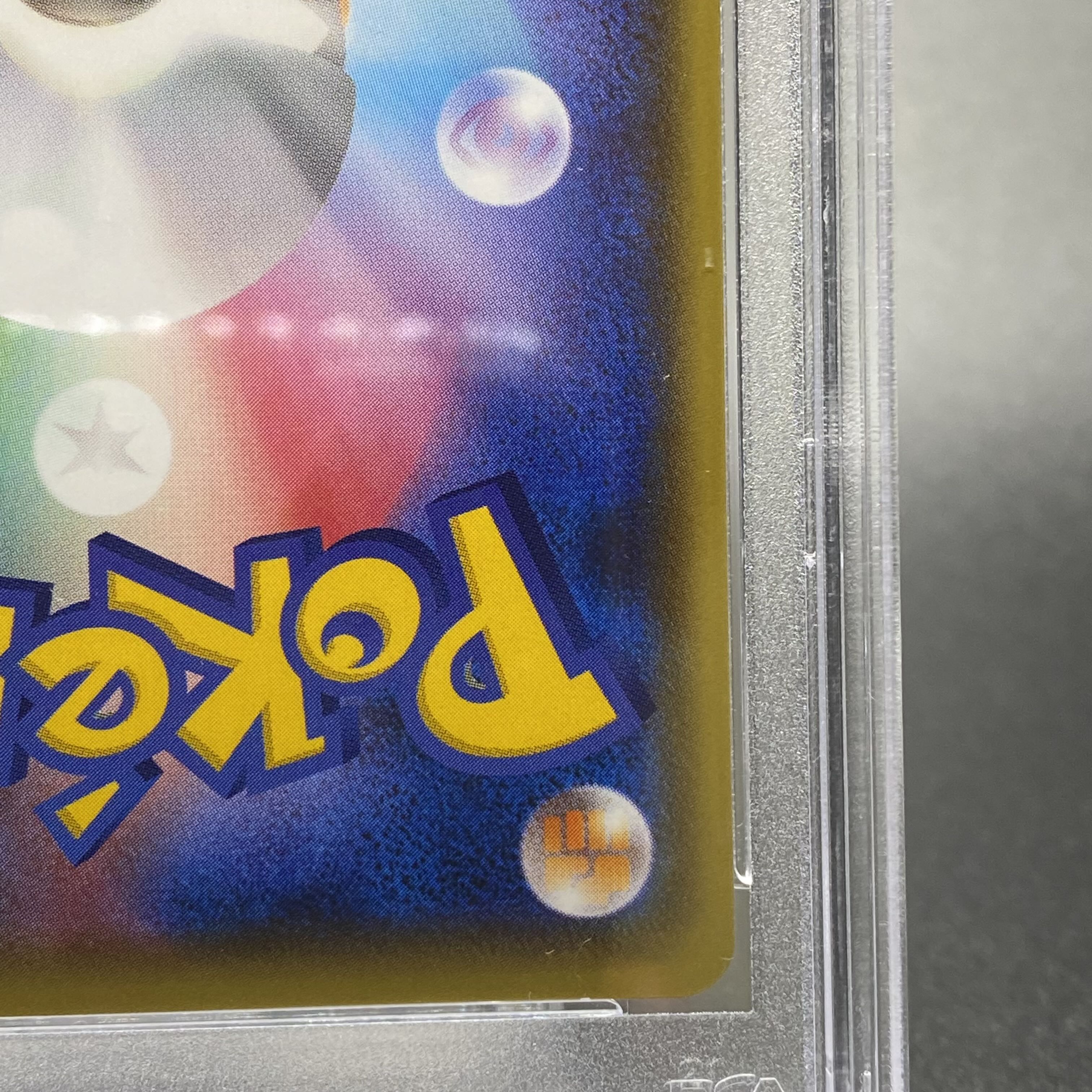 PSA10 2020 Players Ceremony 127/S-PProfessor's Research (Professor Magnolia) set 128/S-P with envelope