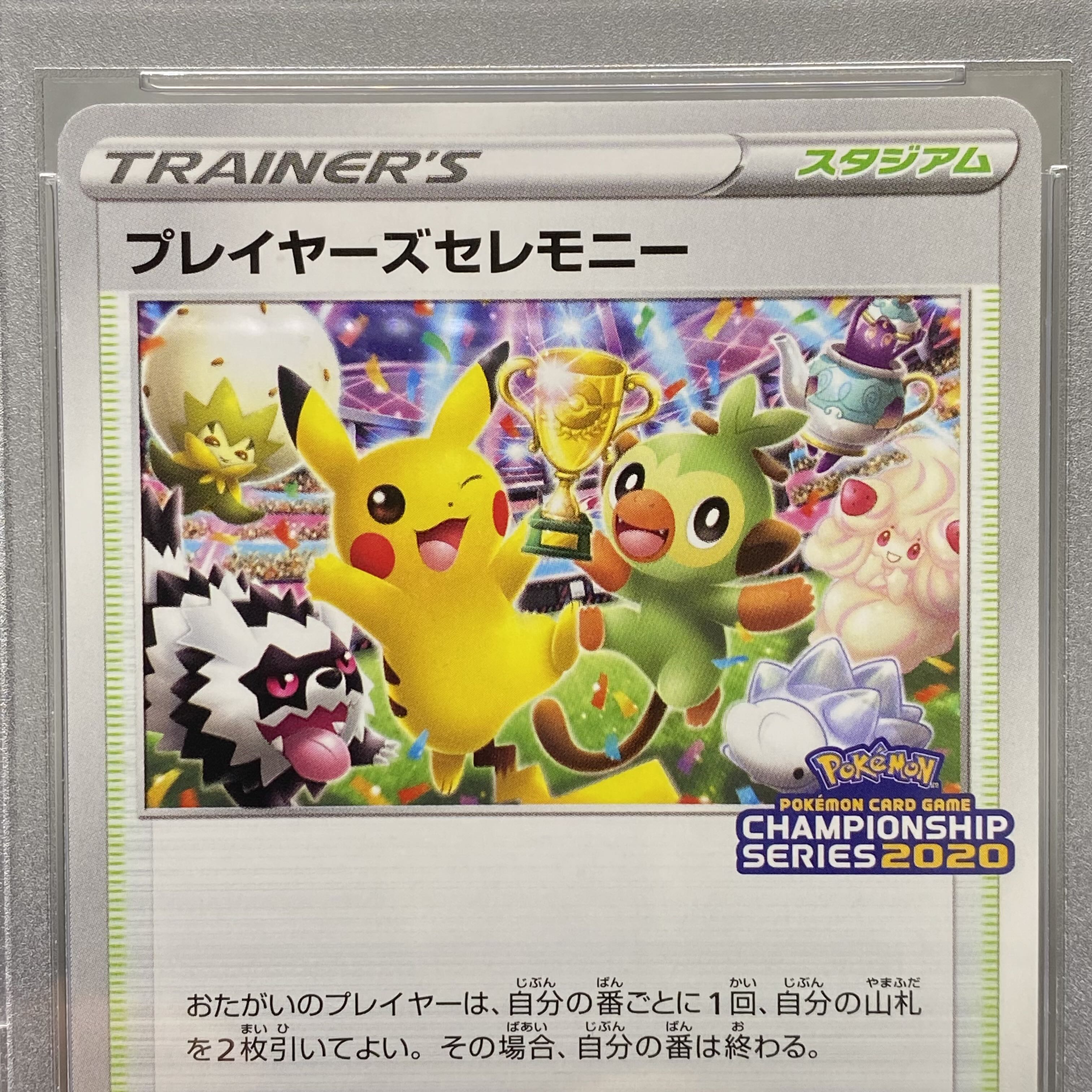 PSA10 2020 Players Ceremony 127/S-PProfessor's Research (Professor Magnolia) set 128/S-P with envelope