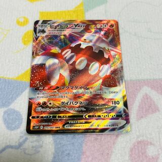 HeatranVMAX RRR 015/067