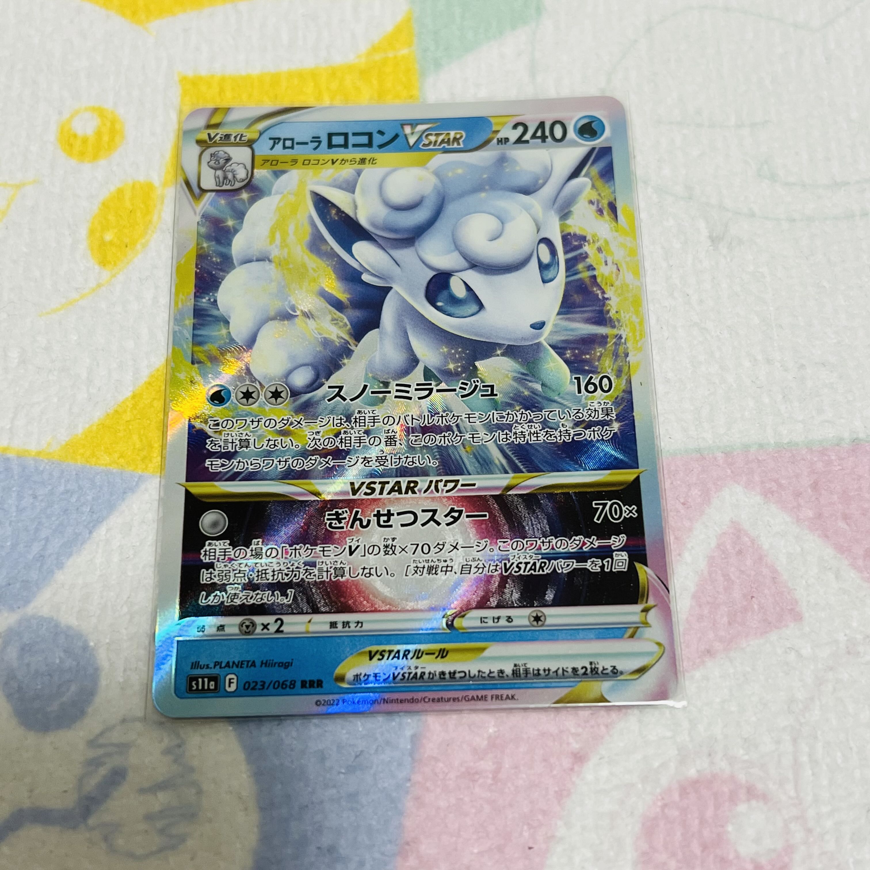 Allora VulpixVSTAR RRR 023/068