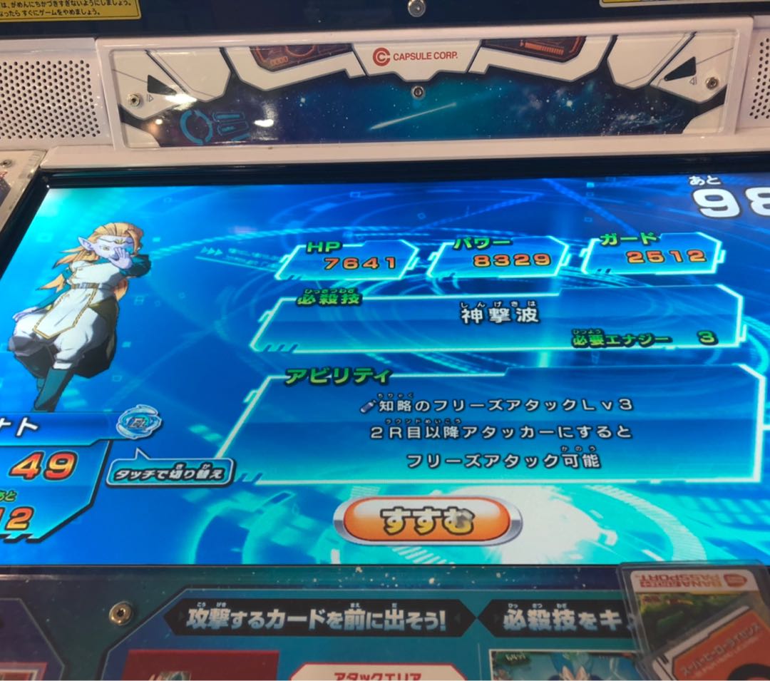 ドラゴンボールヒーローズ ライセンス 界王神