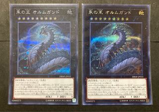 Jormungandr, Generaider Boss of Eternity Secret Rare JP033 Sic.