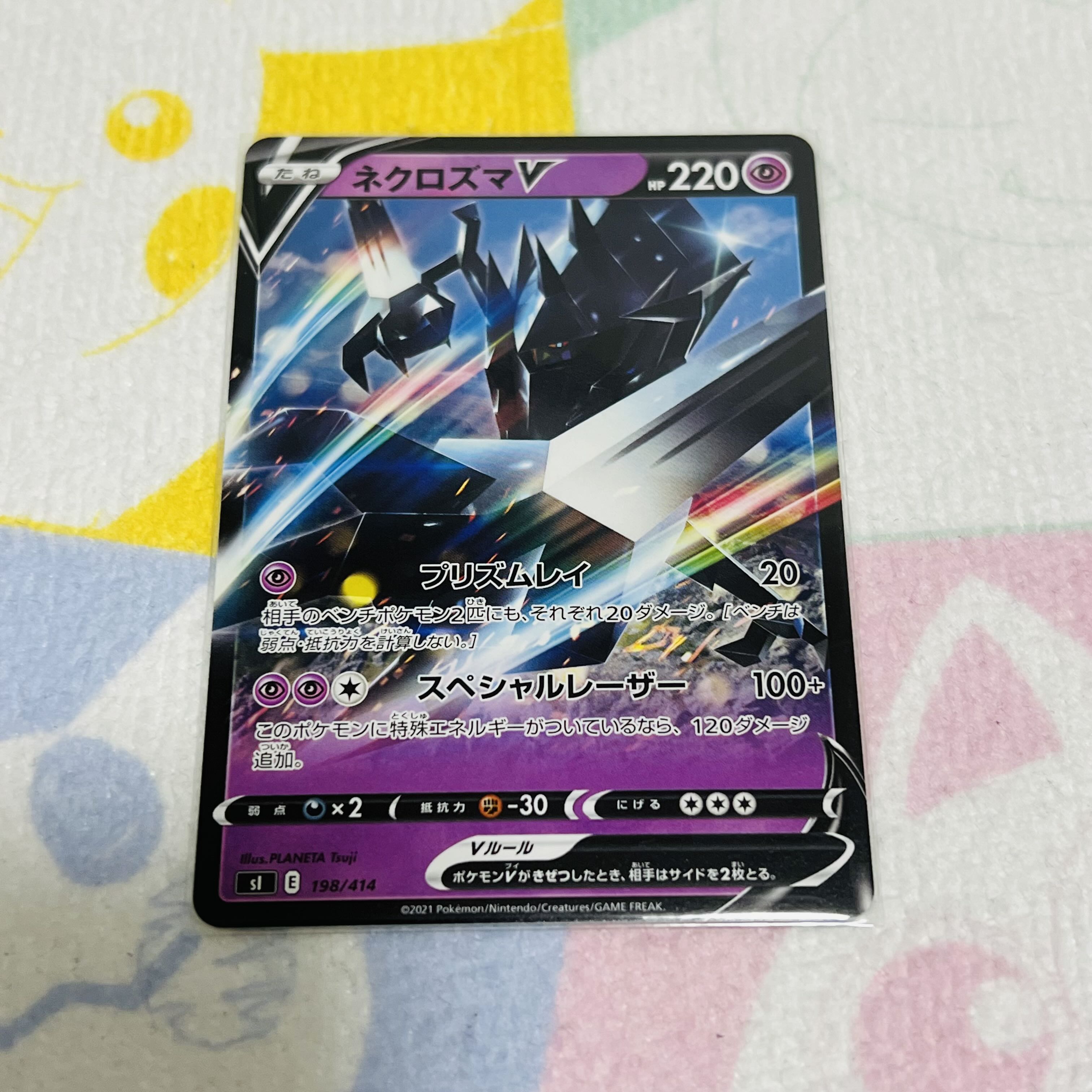 ネクロズマV TD 198/414 1枚