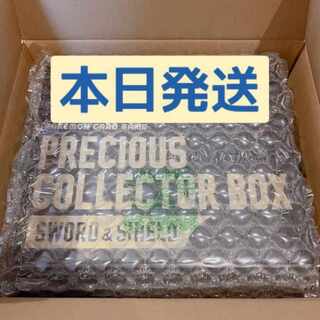 New, unopened] Precious Collector Box