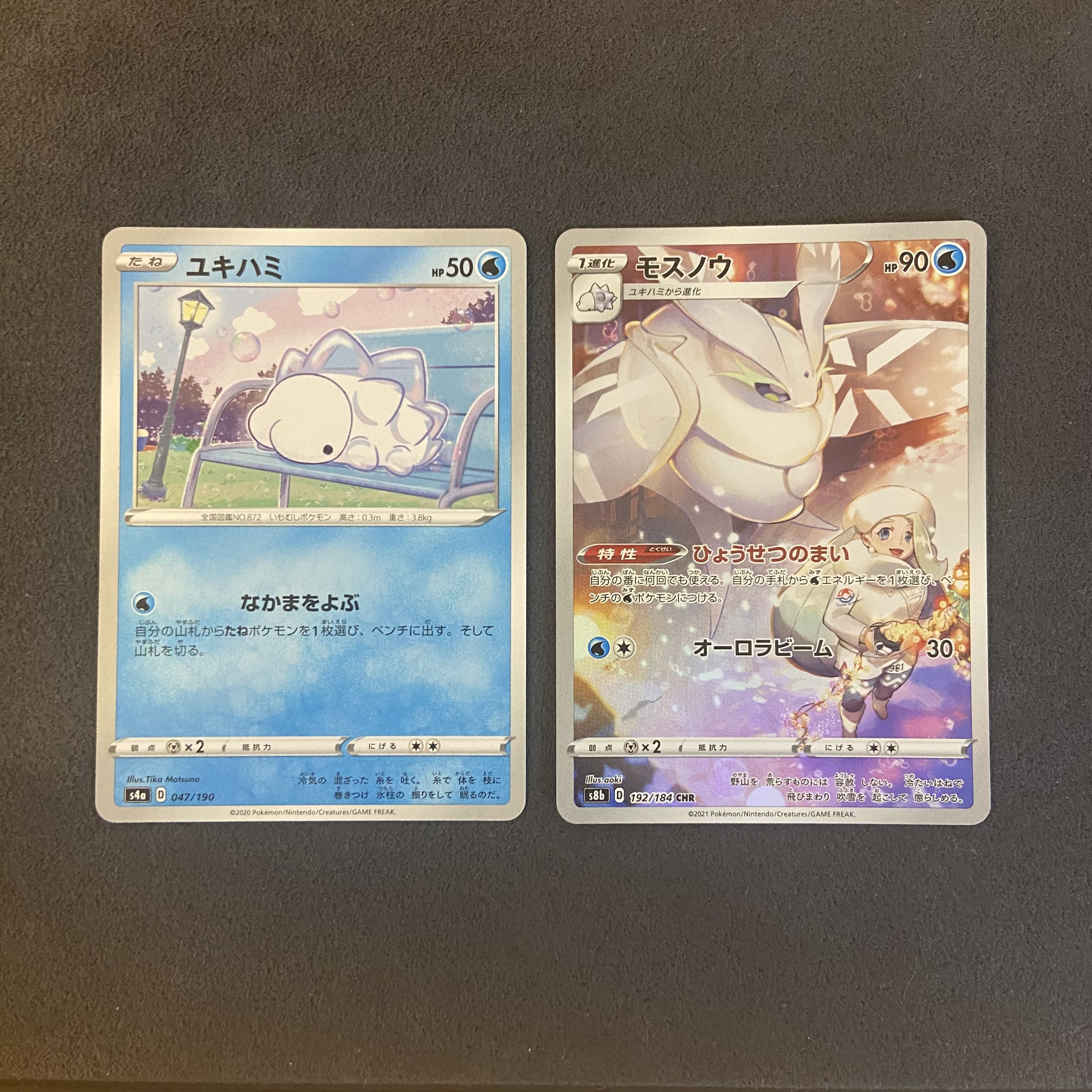 Frosmoth CHR 192/184