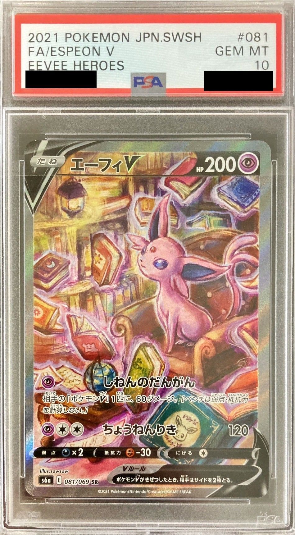 PSA10 certified] EspeonV(SA) [SR] {081/069}