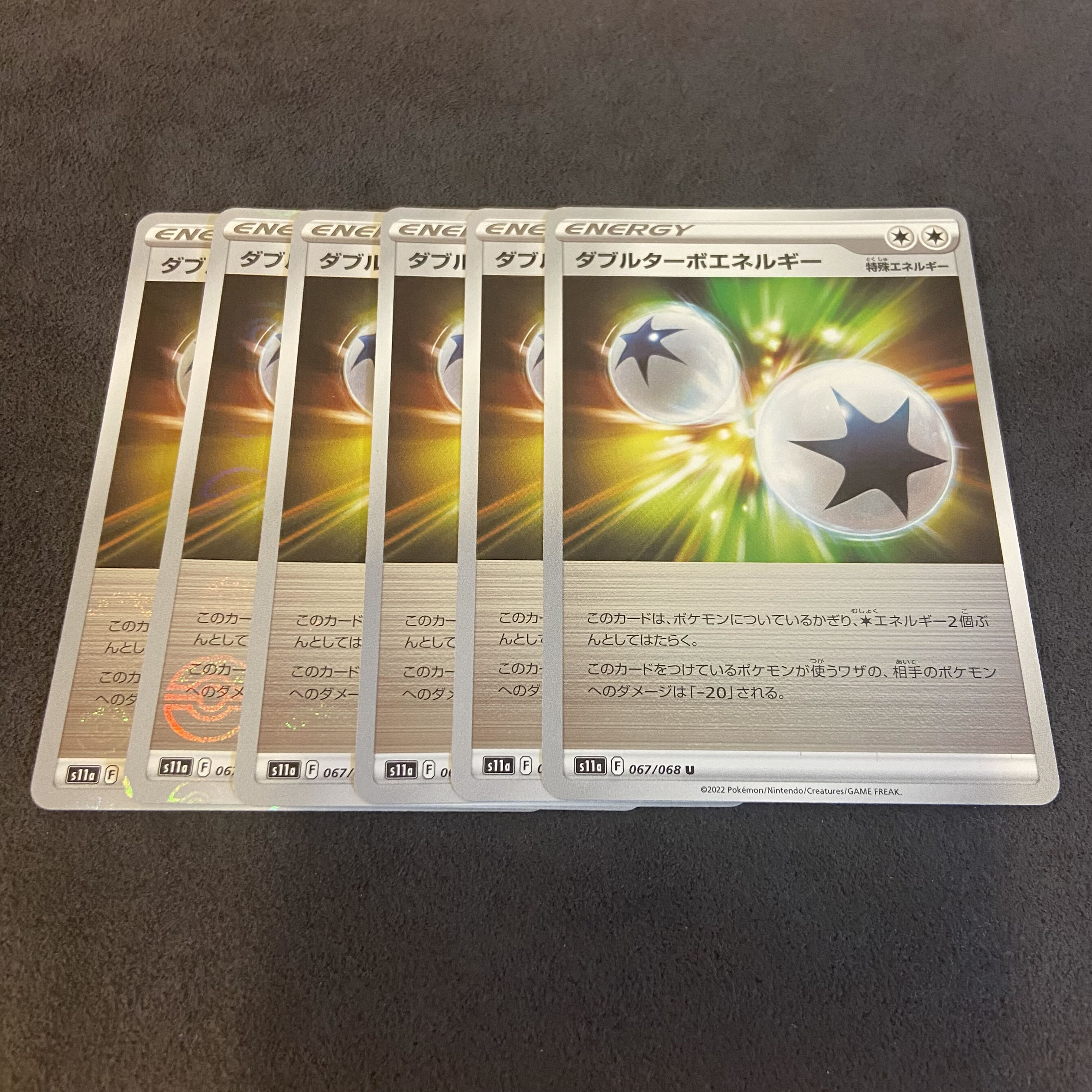 [Open Commemoration] Double Turbo Energy (mirror) U 6-piece set 067/068