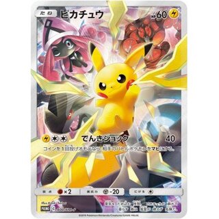ピカチュウ 044/SM-P スペシャルセット 044/SM-P ピカチュウ： スペシャルセット「ピカチュウ」 | SM-P