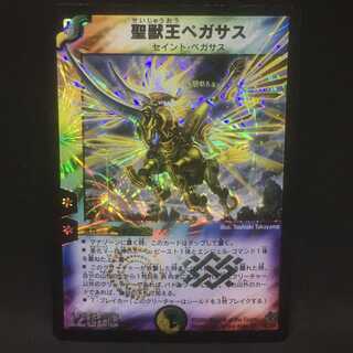 聖獣王ペガサス＠000363