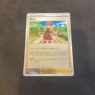 【オープン記念】セレナ(ミラー) U 064/068