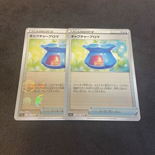 【オープン記念】キャプチャーアロマ(ミラー) U 2枚セット 060/068