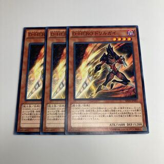 7559 Destiny HERO - Drilldark $1529