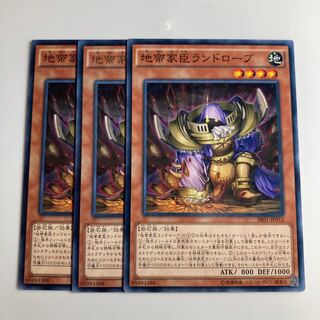 7560 Landrobe the Rock Vassal $1532