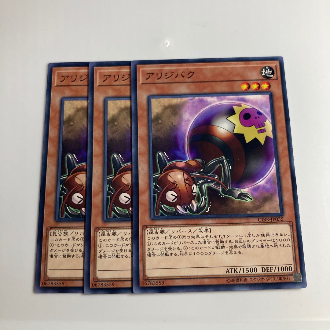 7561 Self-Destruct Ant $1533