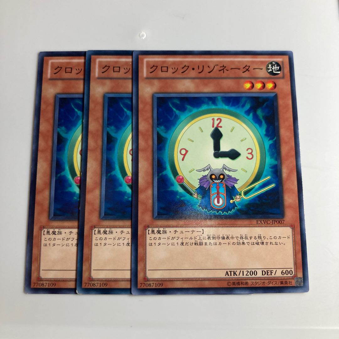 7563 Clock Resonator $1535