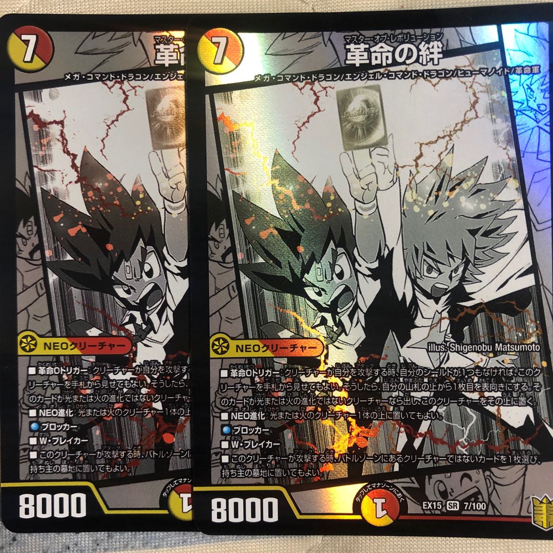 Bonds of Restructer Revolution SR 7/100