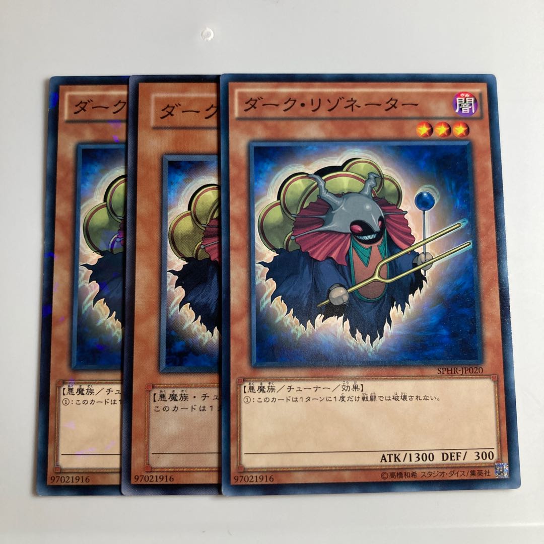 7564 Dark Resonator $1536