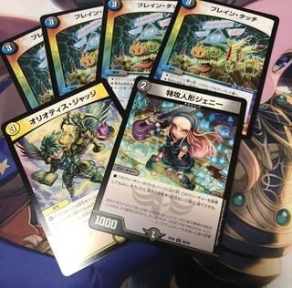 ブレイン･タッチ おまけ付き