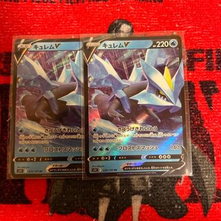 KyuremV RR 029/100 2 sheets